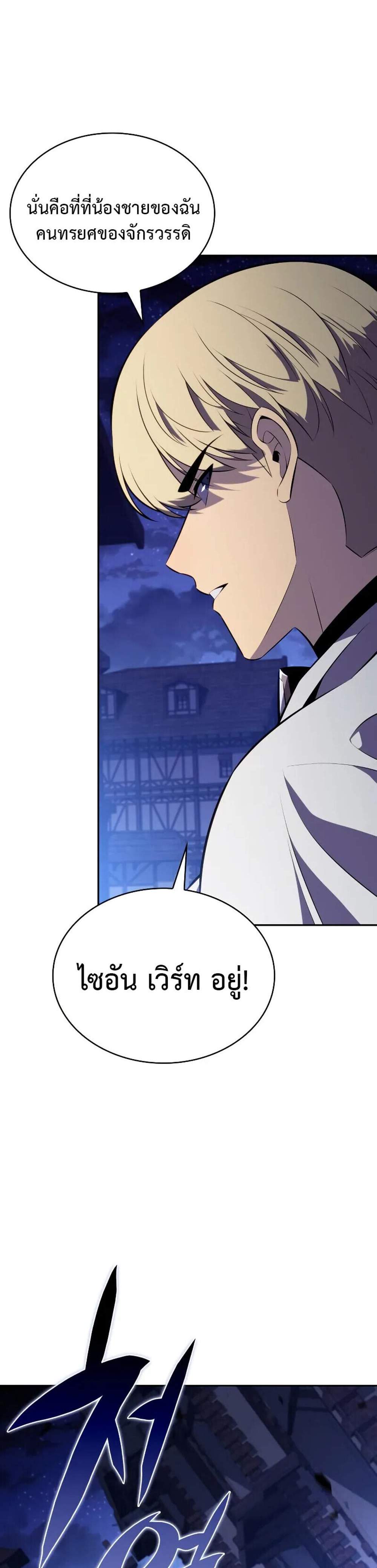 The Regressed Son of a Duke is an Assassin แปลไทย