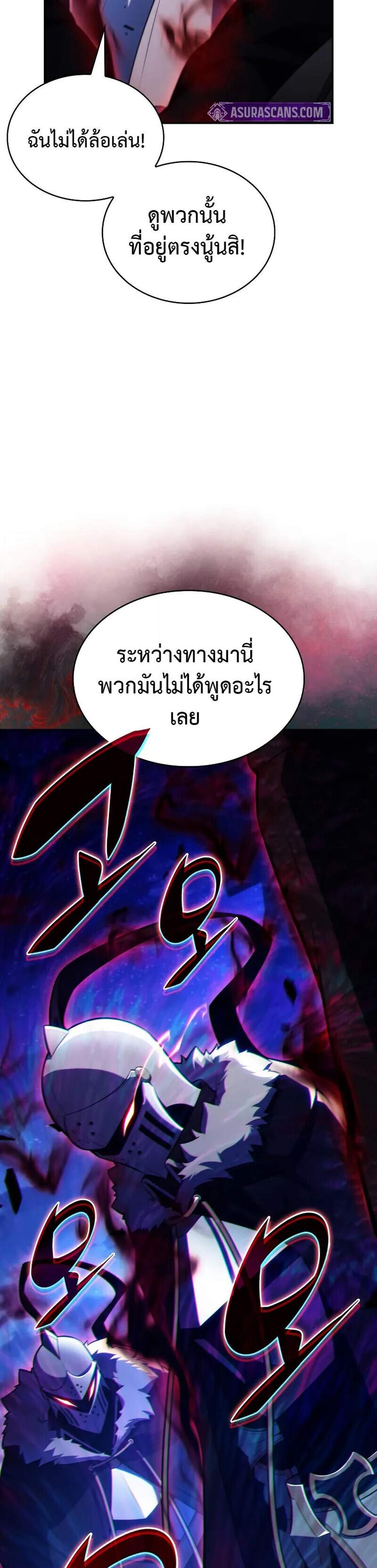 The Regressed Son of a Duke is an Assassin แปลไทย