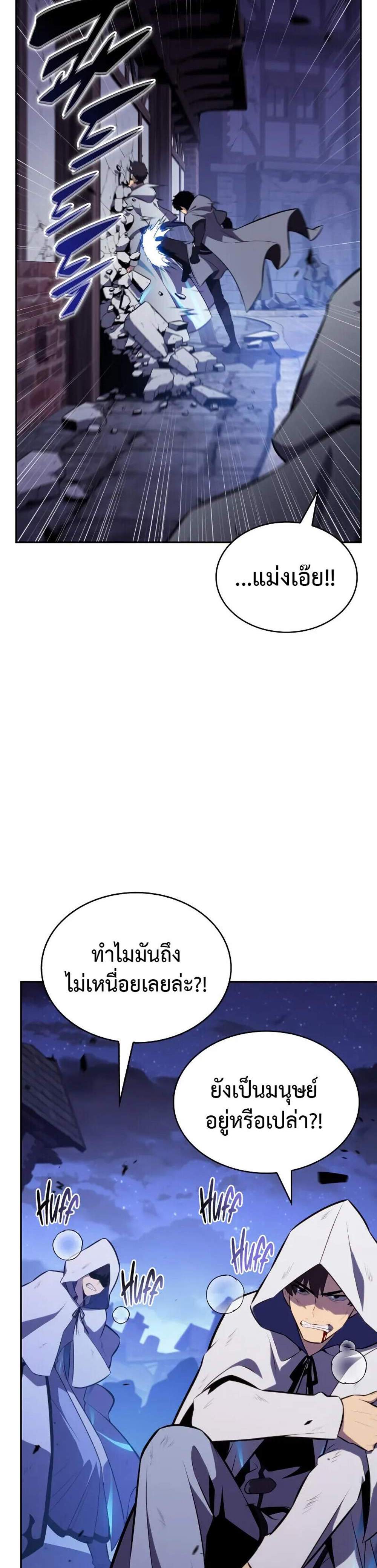 The Regressed Son of a Duke is an Assassin แปลไทย