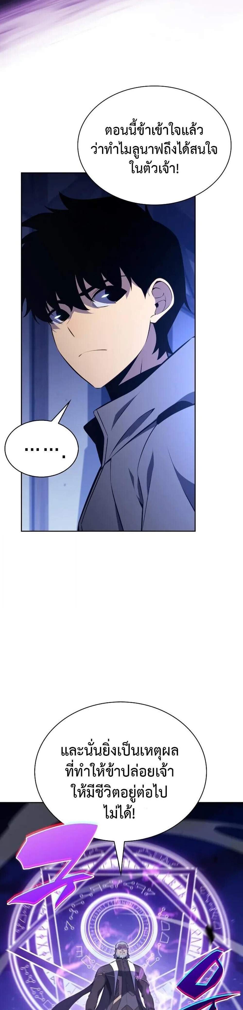 The Regressed Son of a Duke is an Assassin แปลไทย