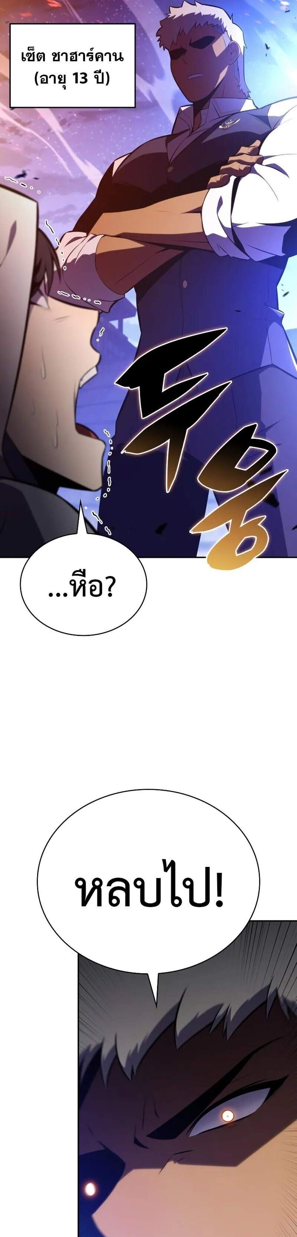 The Regressed Son of a Duke is an Assassin แปลไทย