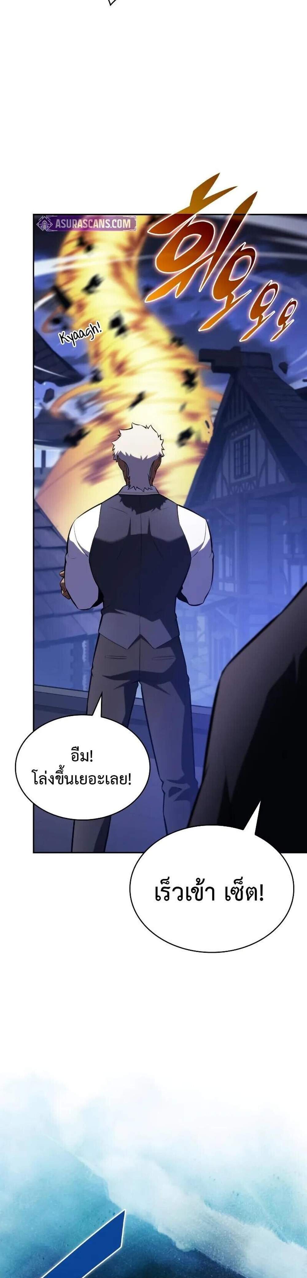The Regressed Son of a Duke is an Assassin แปลไทย