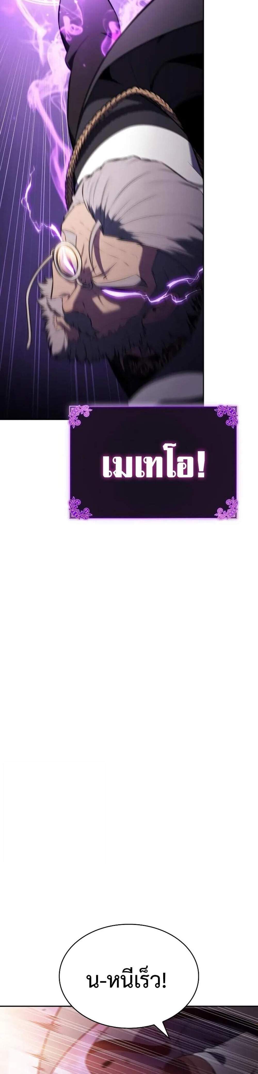 The Regressed Son of a Duke is an Assassin แปลไทย
