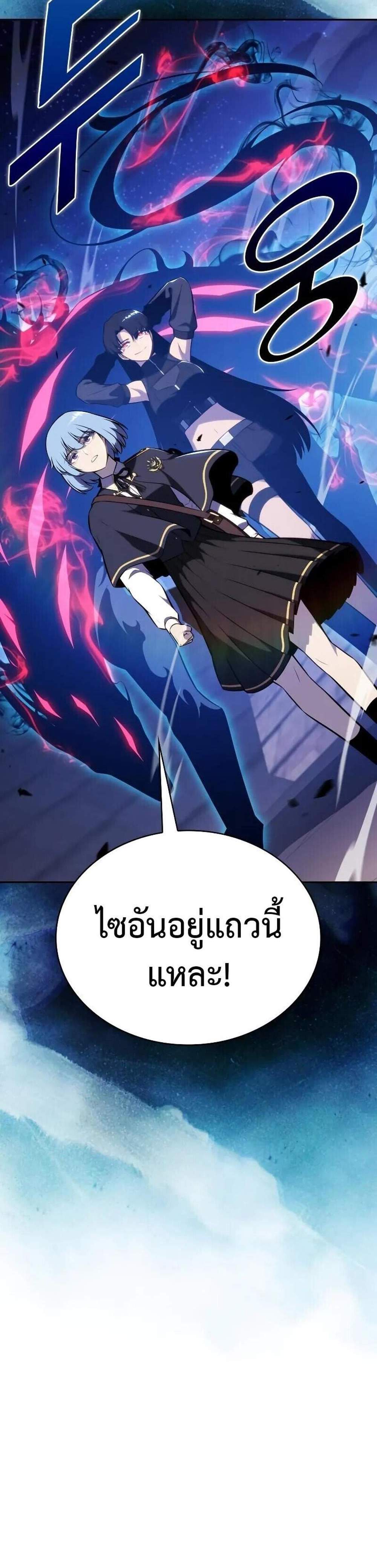 The Regressed Son of a Duke is an Assassin แปลไทย