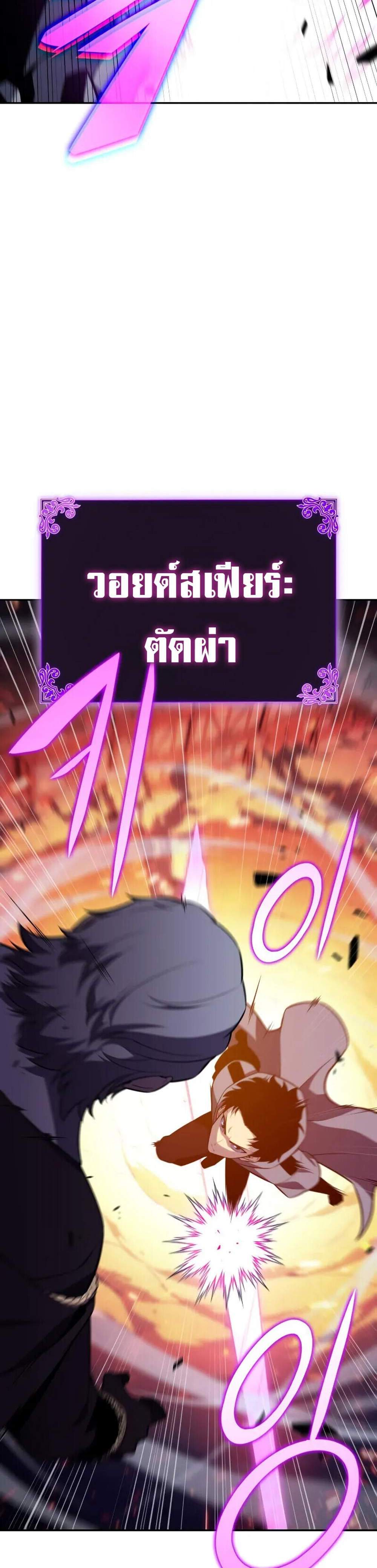 The Regressed Son of a Duke is an Assassin แปลไทย