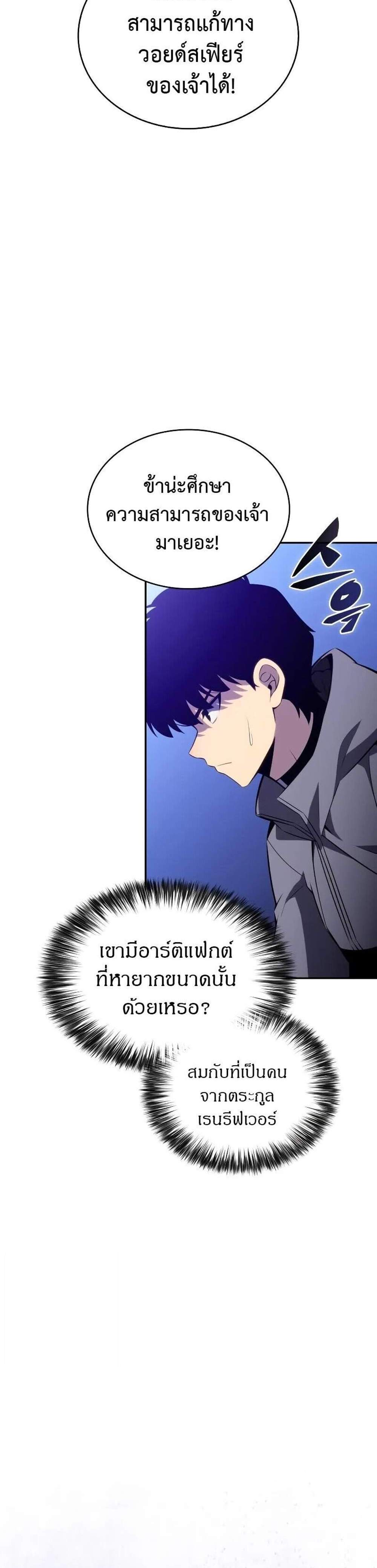 The Regressed Son of a Duke is an Assassin แปลไทย