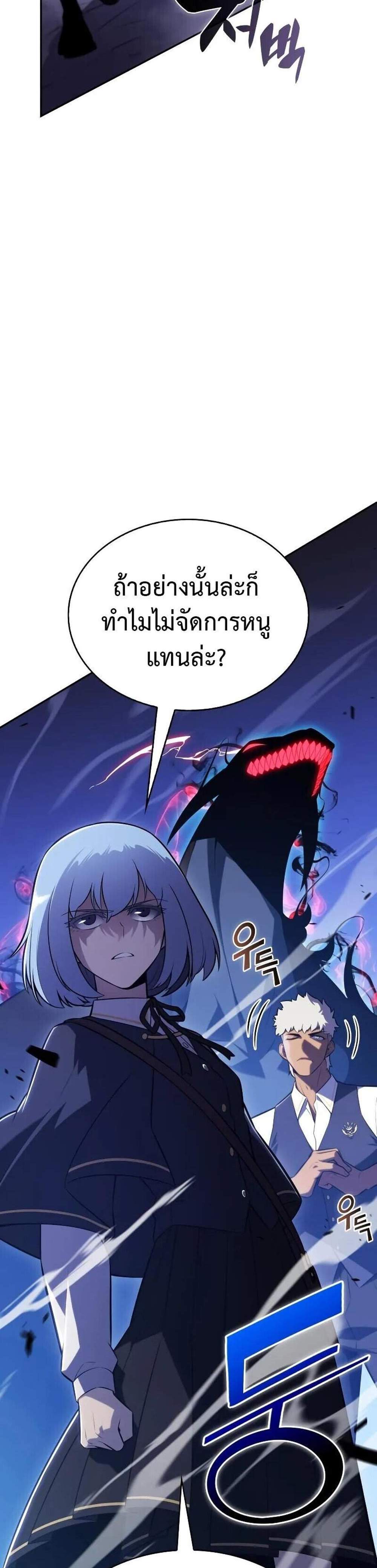 The Regressed Son of a Duke is an Assassin แปลไทย