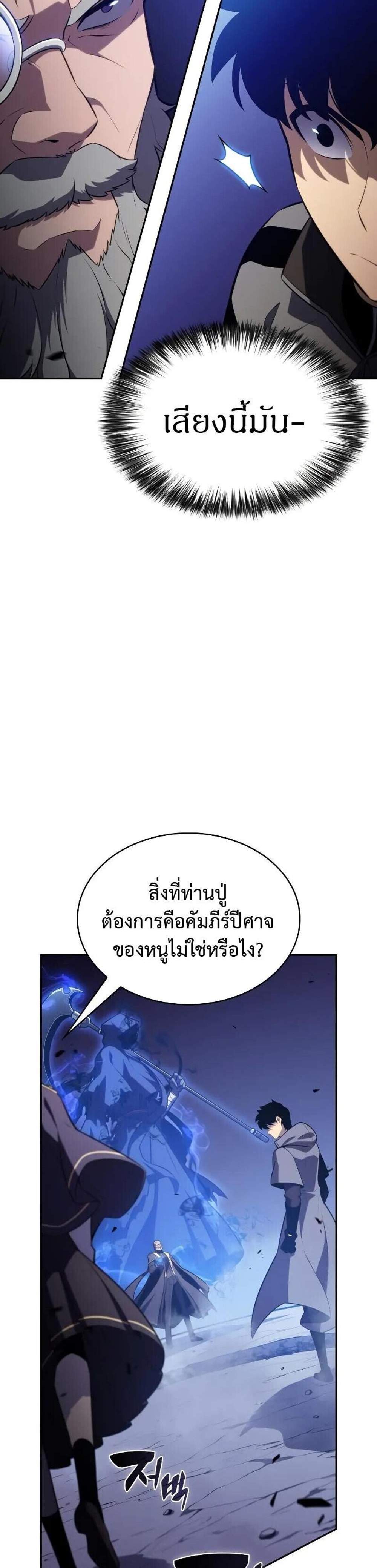 The Regressed Son of a Duke is an Assassin แปลไทย