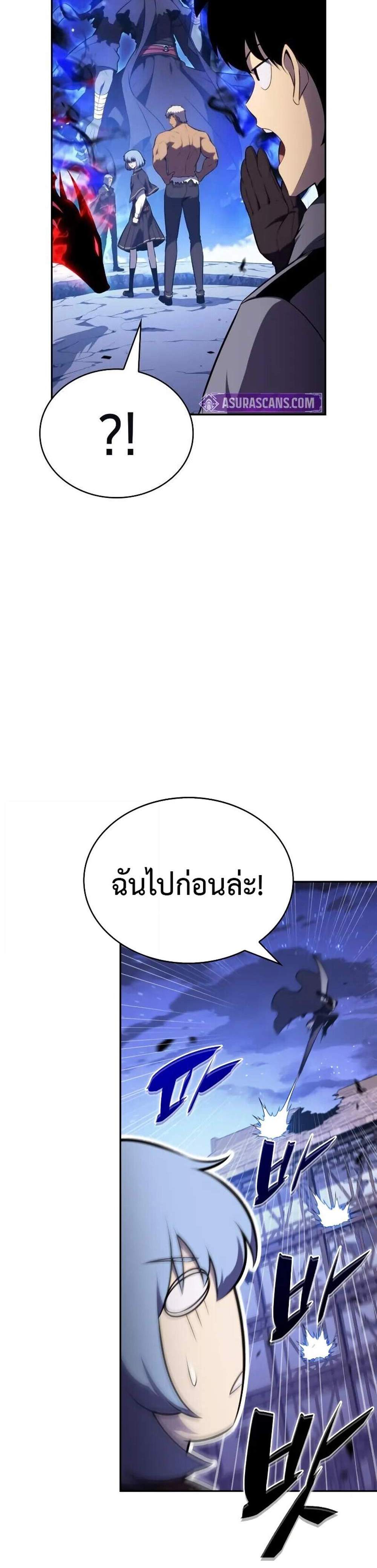 The Regressed Son of a Duke is an Assassin แปลไทย