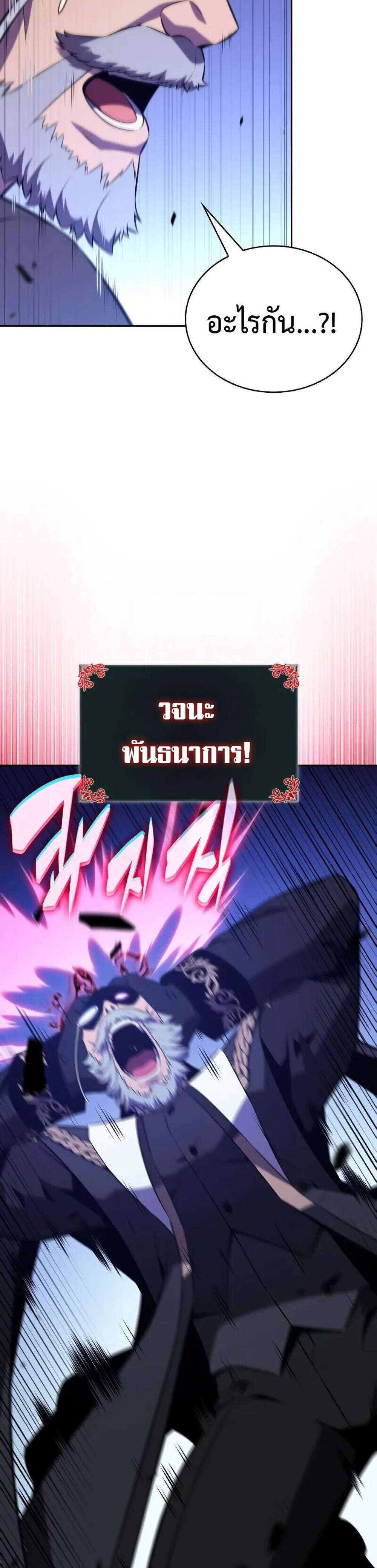 The Regressed Son of a Duke is an Assassin แปลไทย