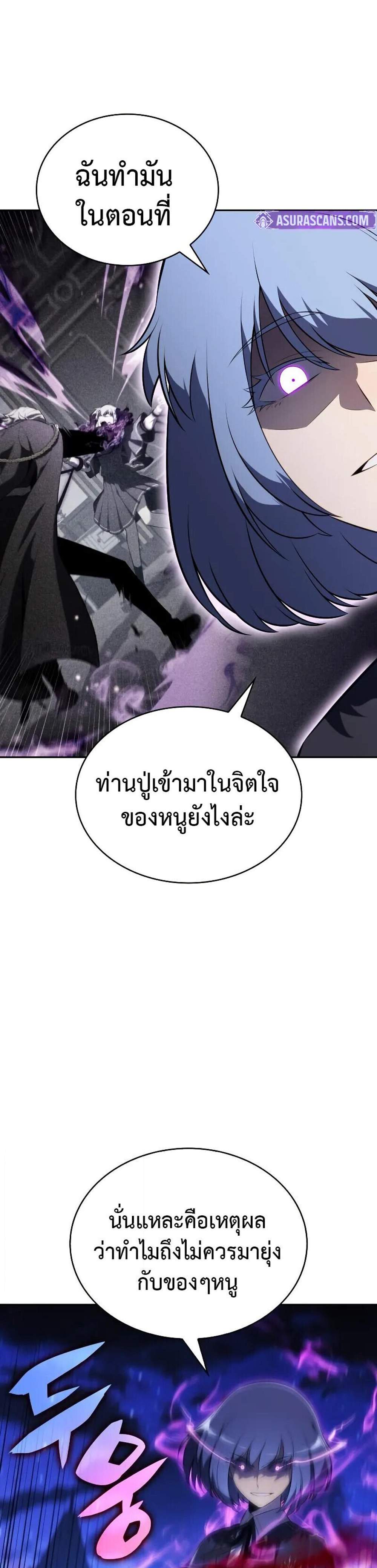 The Regressed Son of a Duke is an Assassin แปลไทย