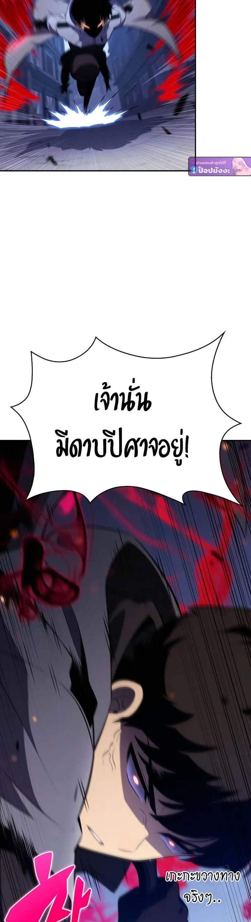 The Regressed Son of a Duke is an Assassin แปลไทย