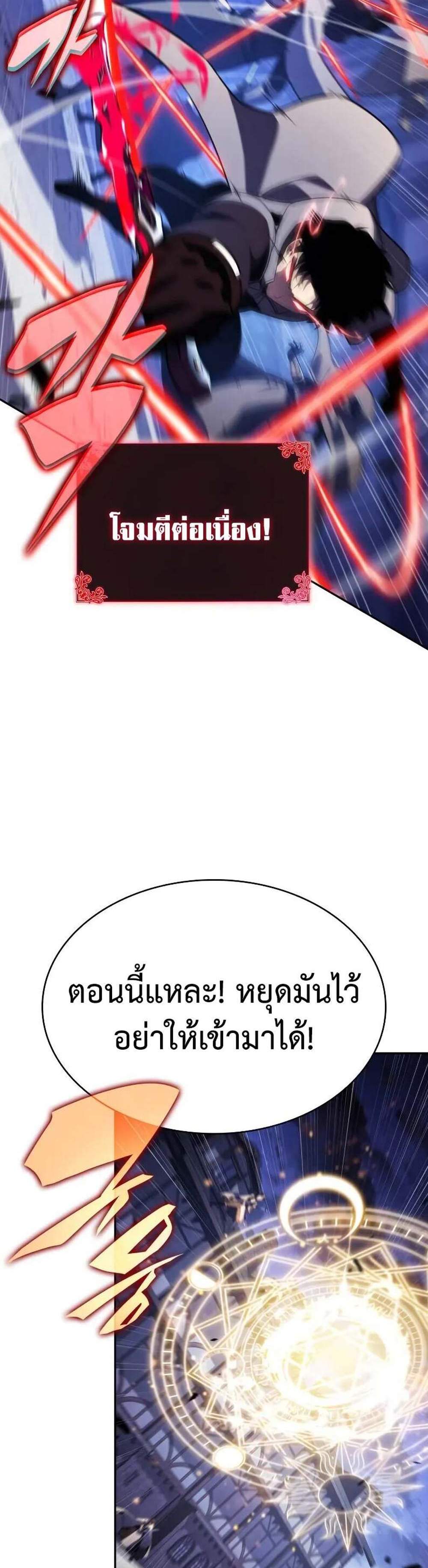The Regressed Son of a Duke is an Assassin แปลไทย