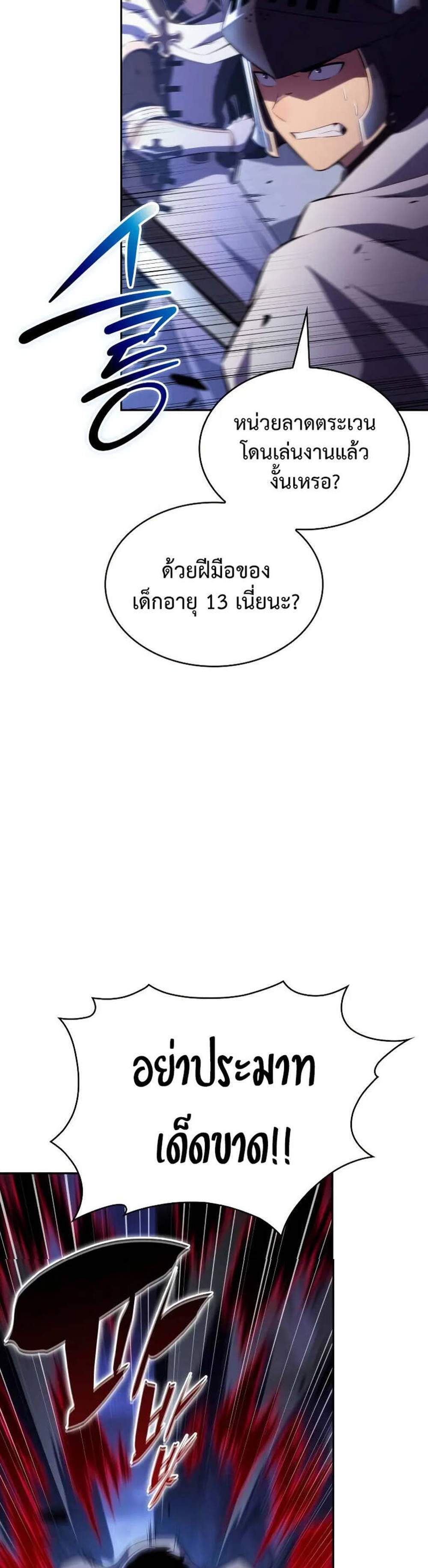 The Regressed Son of a Duke is an Assassin แปลไทย