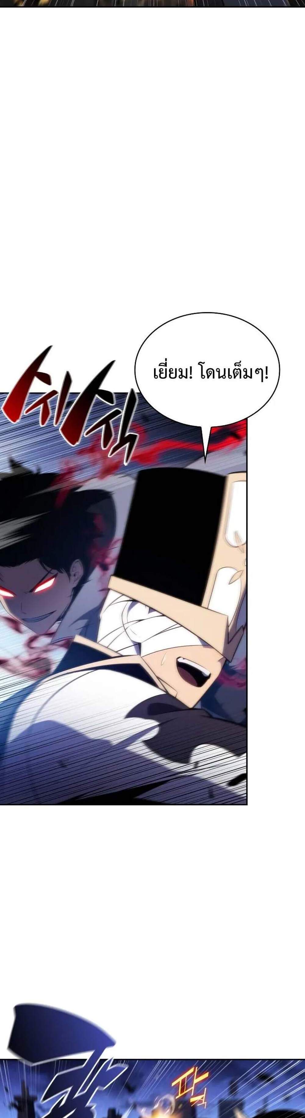 The Regressed Son of a Duke is an Assassin แปลไทย