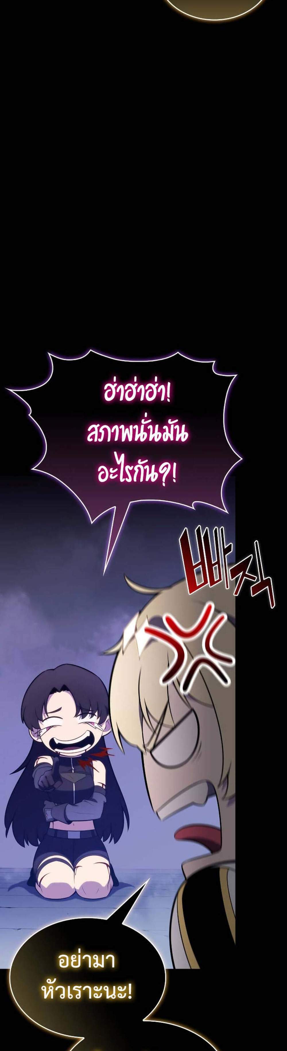 The Regressed Son of a Duke is an Assassin แปลไทย