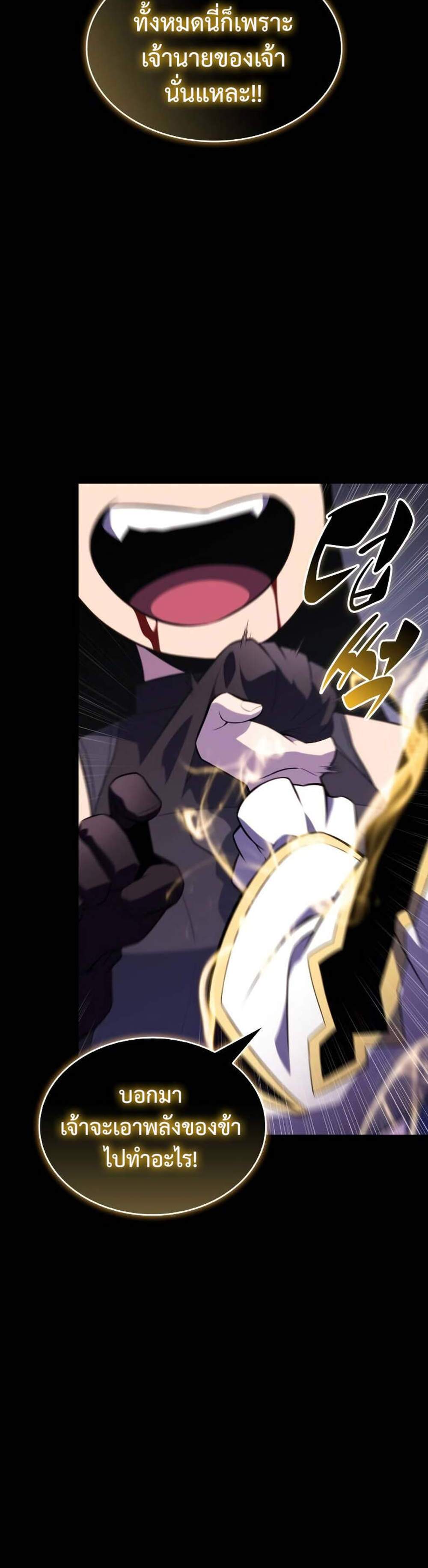 The Regressed Son of a Duke is an Assassin แปลไทย