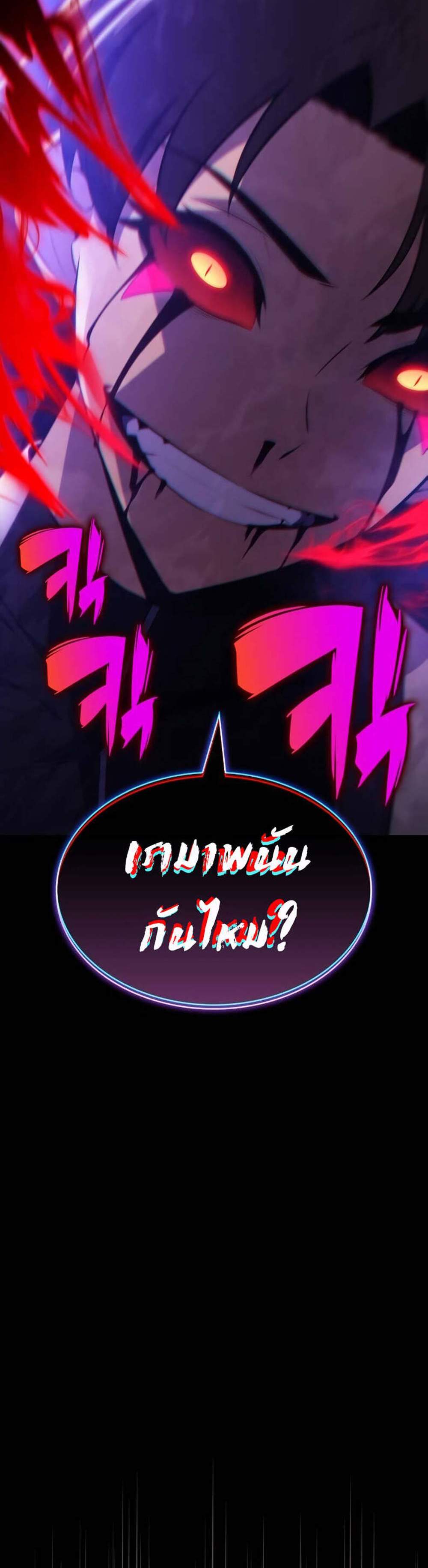 The Regressed Son of a Duke is an Assassin แปลไทย