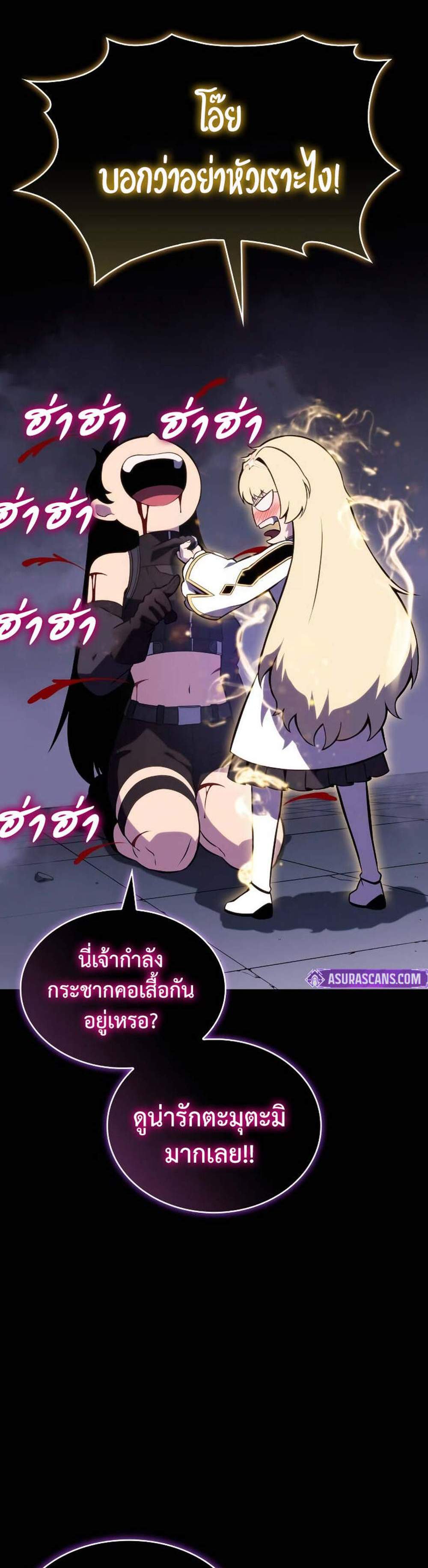 The Regressed Son of a Duke is an Assassin แปลไทย