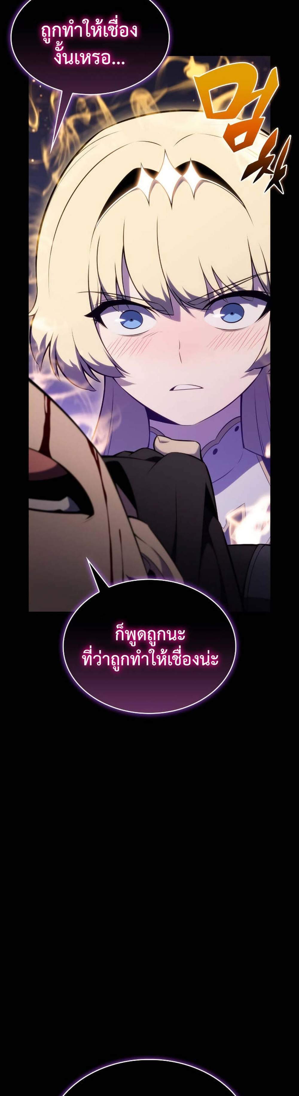 The Regressed Son of a Duke is an Assassin แปลไทย