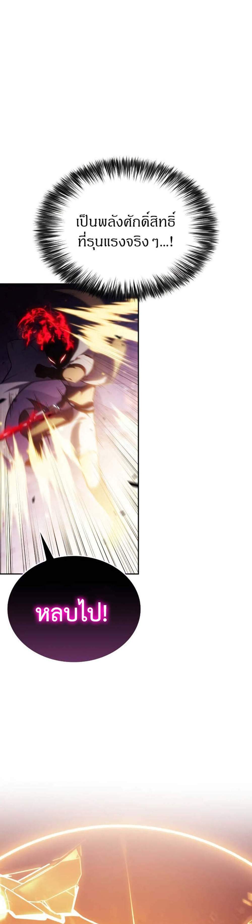 The Regressed Son of a Duke is an Assassin แปลไทย