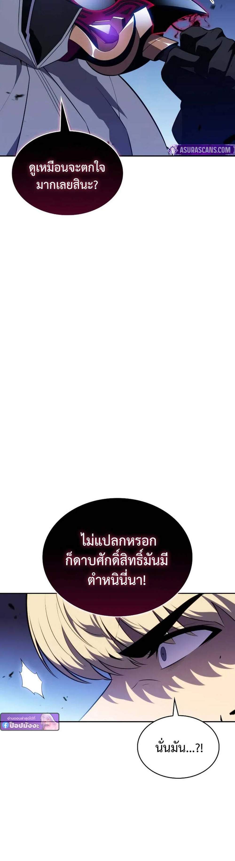 The Regressed Son of a Duke is an Assassin แปลไทย