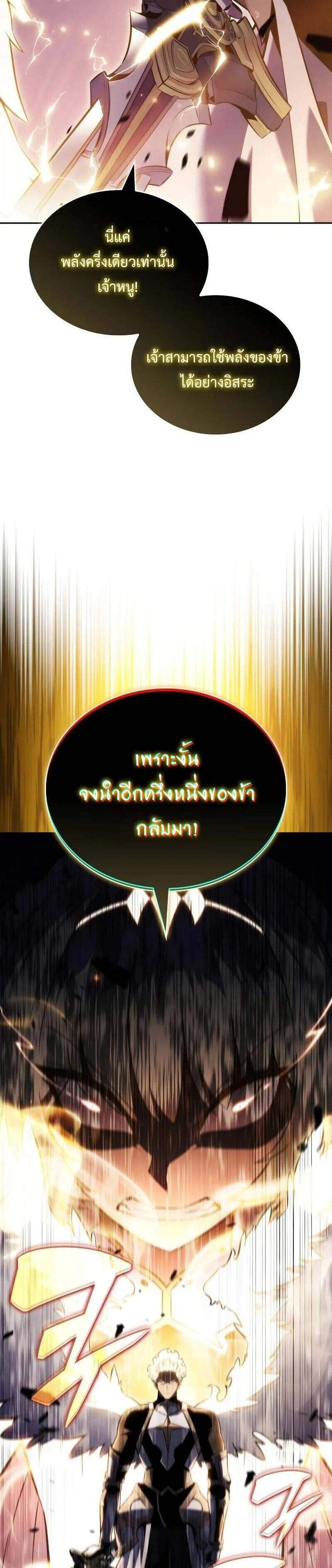 The Regressed Son of a Duke is an Assassin แปลไทย