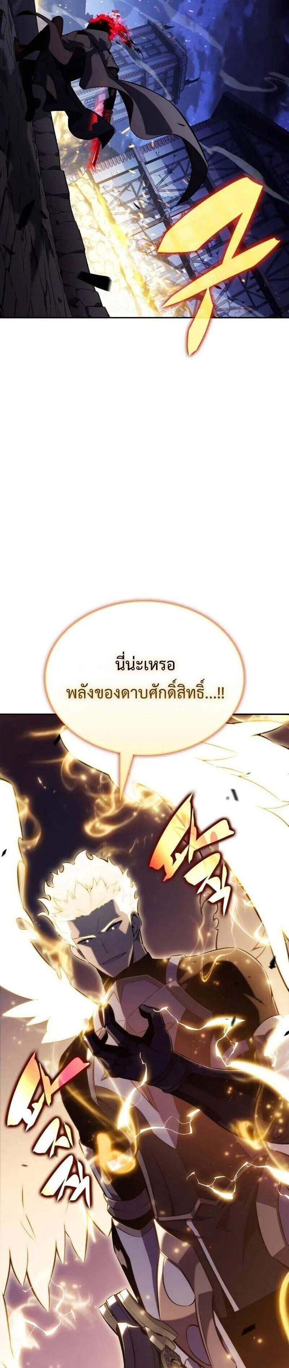 The Regressed Son of a Duke is an Assassin แปลไทย