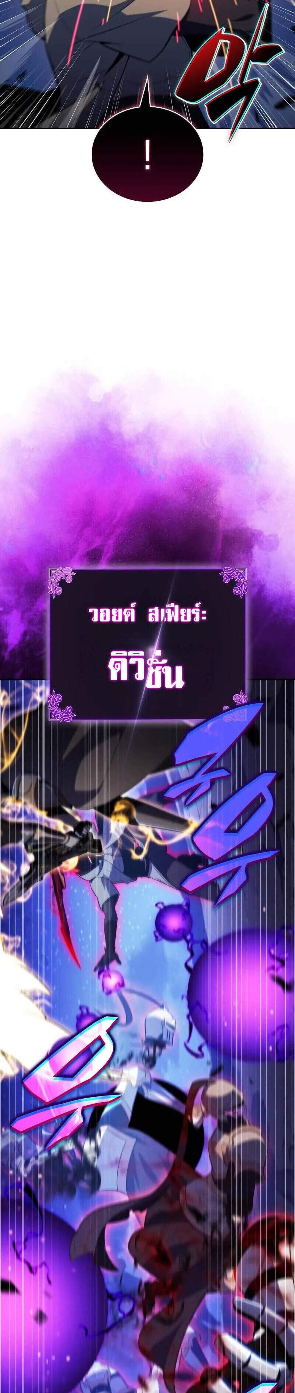 The Regressed Son of a Duke is an Assassin แปลไทย