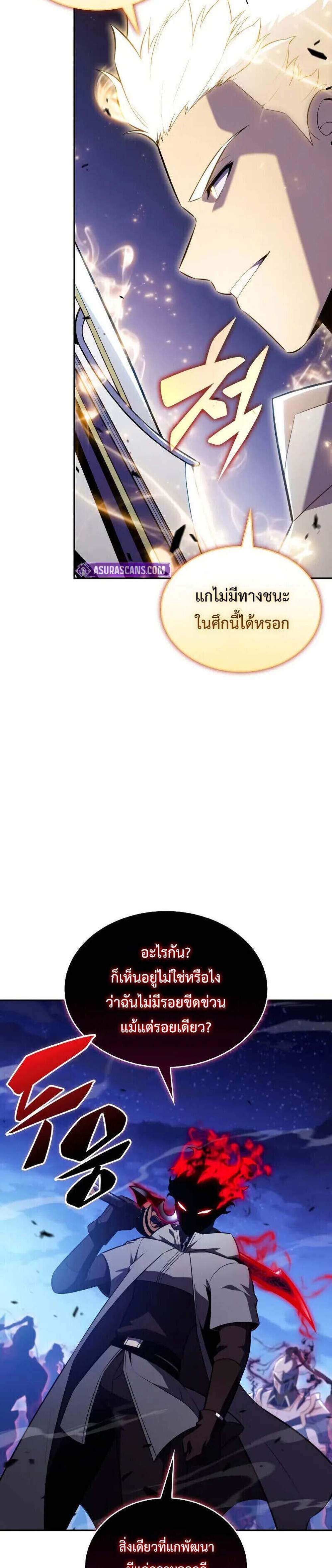 The Regressed Son of a Duke is an Assassin แปลไทย
