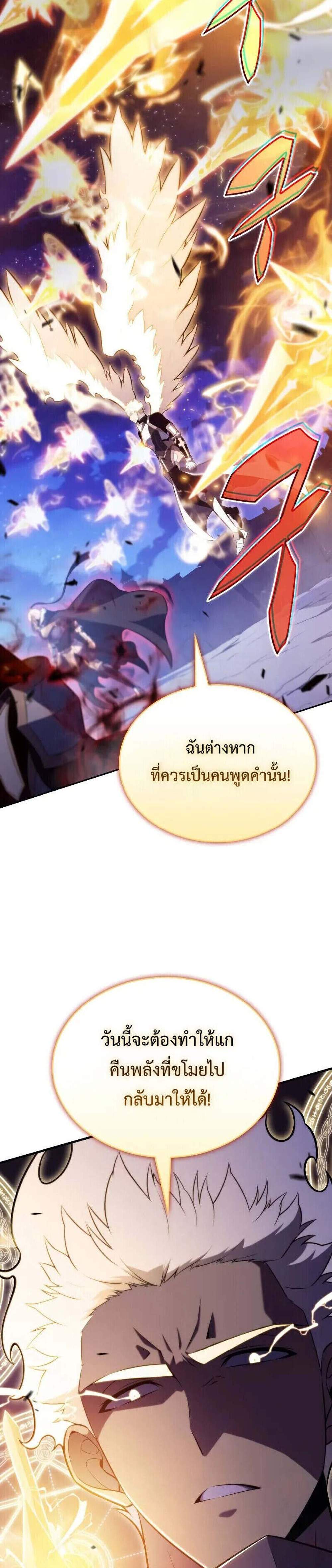 The Regressed Son of a Duke is an Assassin แปลไทย