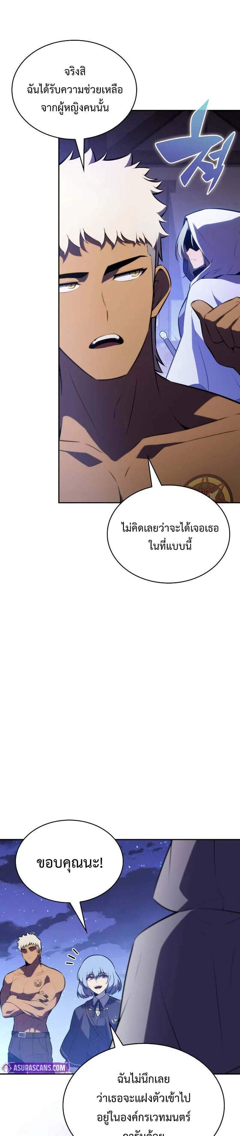 The Regressed Son of a Duke is an Assassin แปลไทย