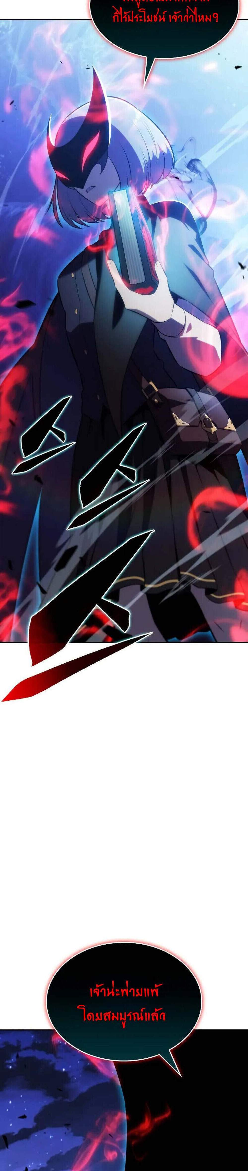 The Regressed Son of a Duke is an Assassin แปลไทย