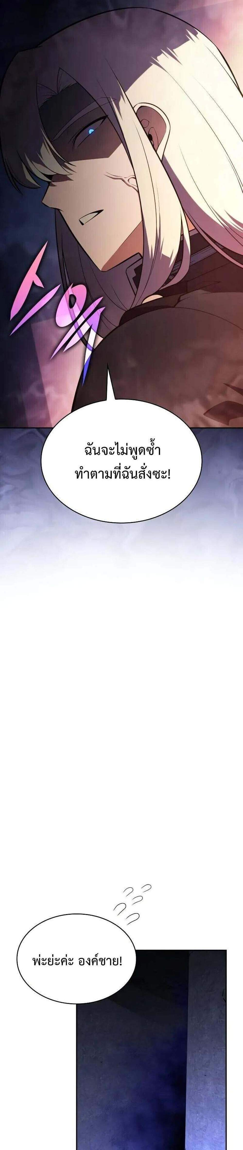 The Regressed Son of a Duke is an Assassin แปลไทย
