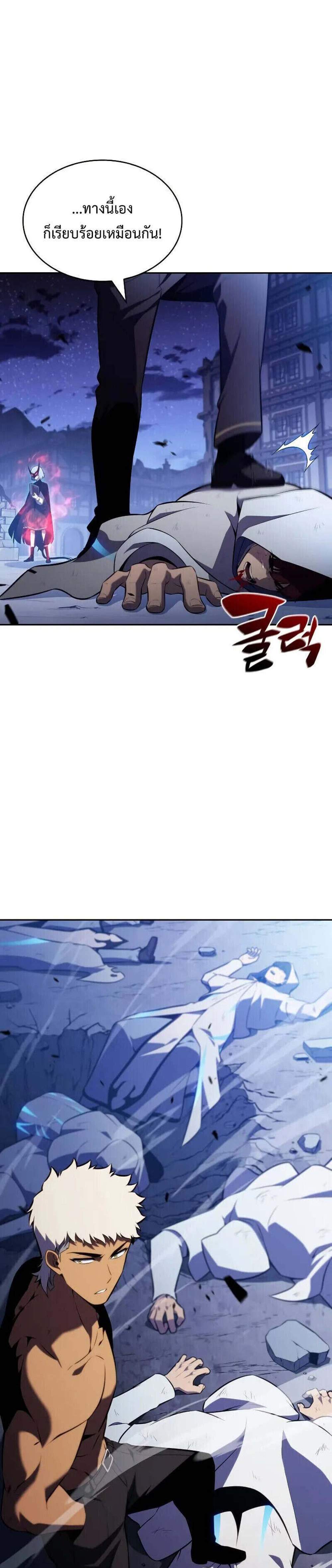 The Regressed Son of a Duke is an Assassin แปลไทย