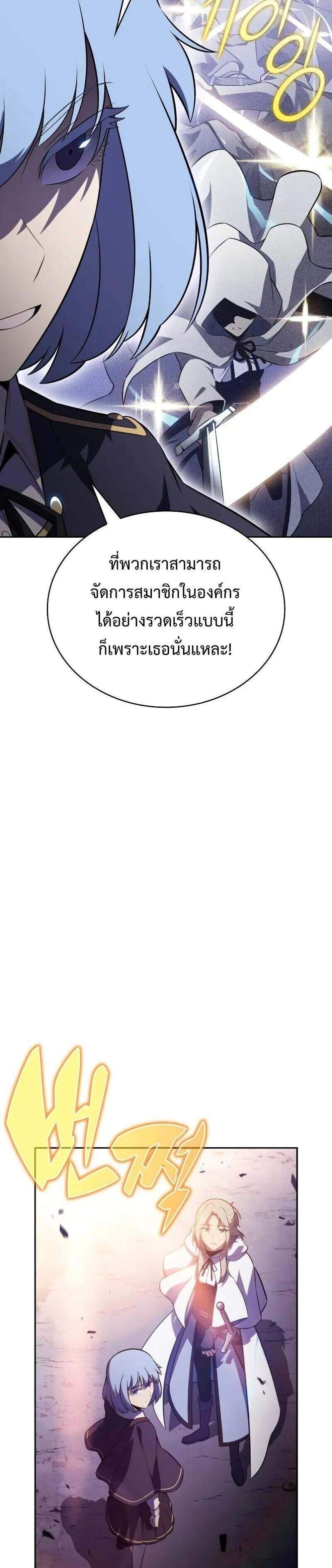 The Regressed Son of a Duke is an Assassin แปลไทย
