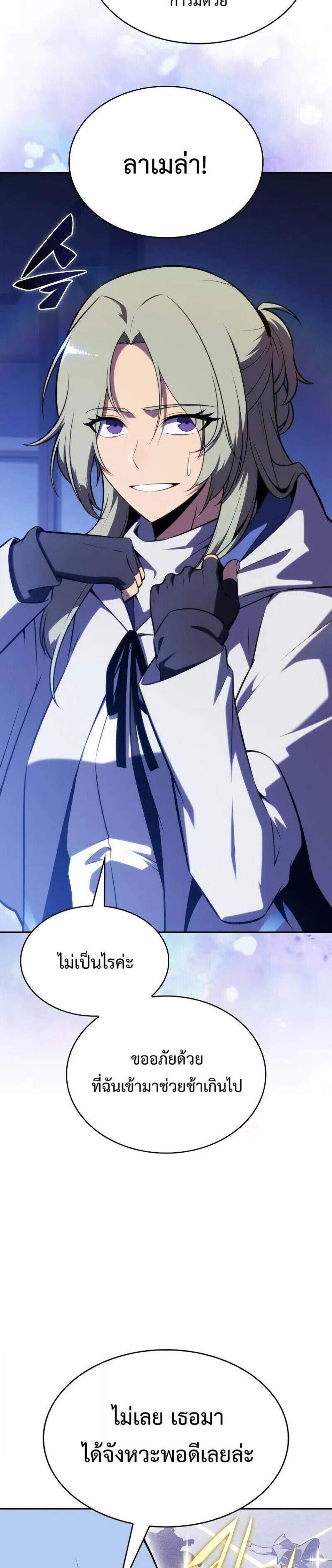 The Regressed Son of a Duke is an Assassin แปลไทย