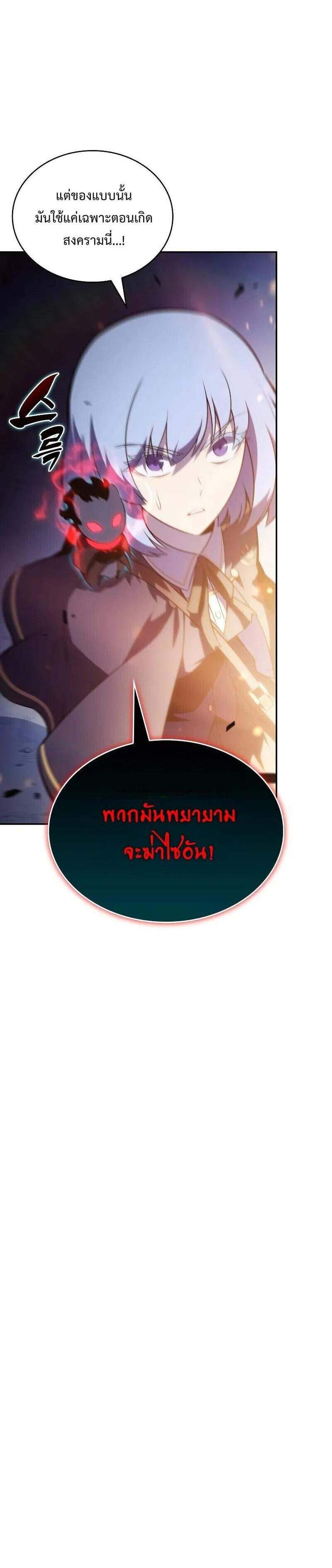 The Regressed Son of a Duke is an Assassin แปลไทย
