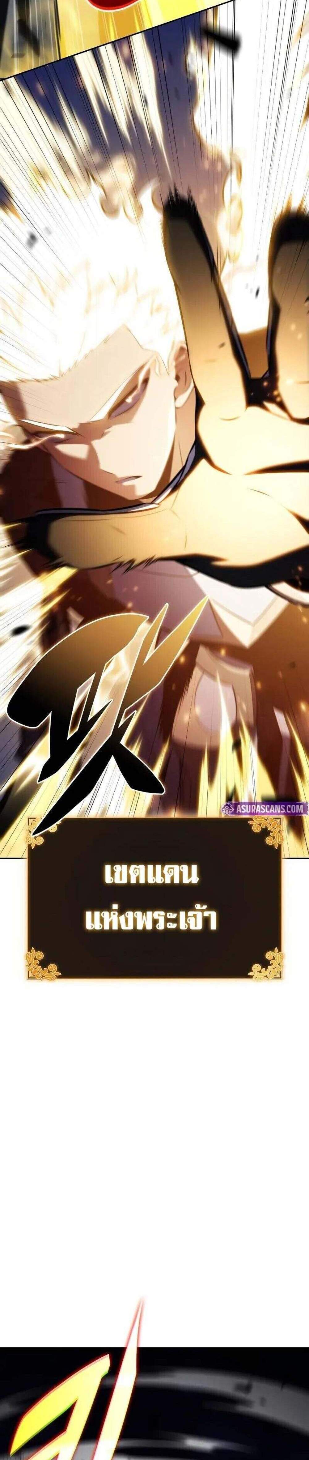 The Regressed Son of a Duke is an Assassin แปลไทย