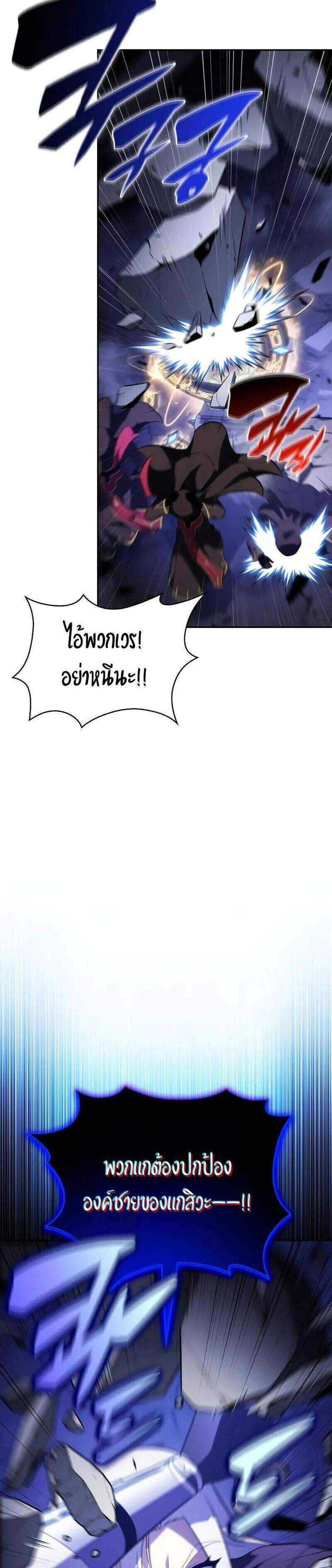 The Regressed Son of a Duke is an Assassin แปลไทย