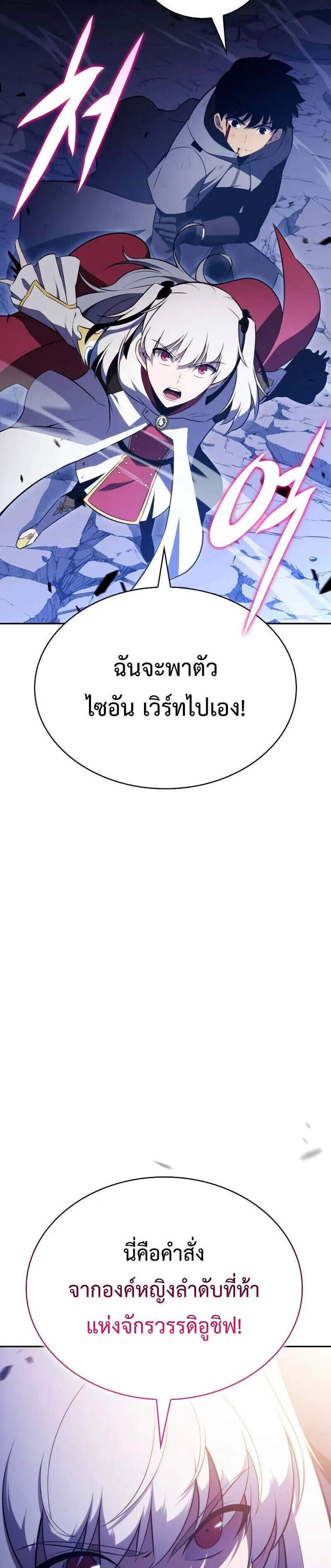 The Regressed Son of a Duke is an Assassin แปลไทย