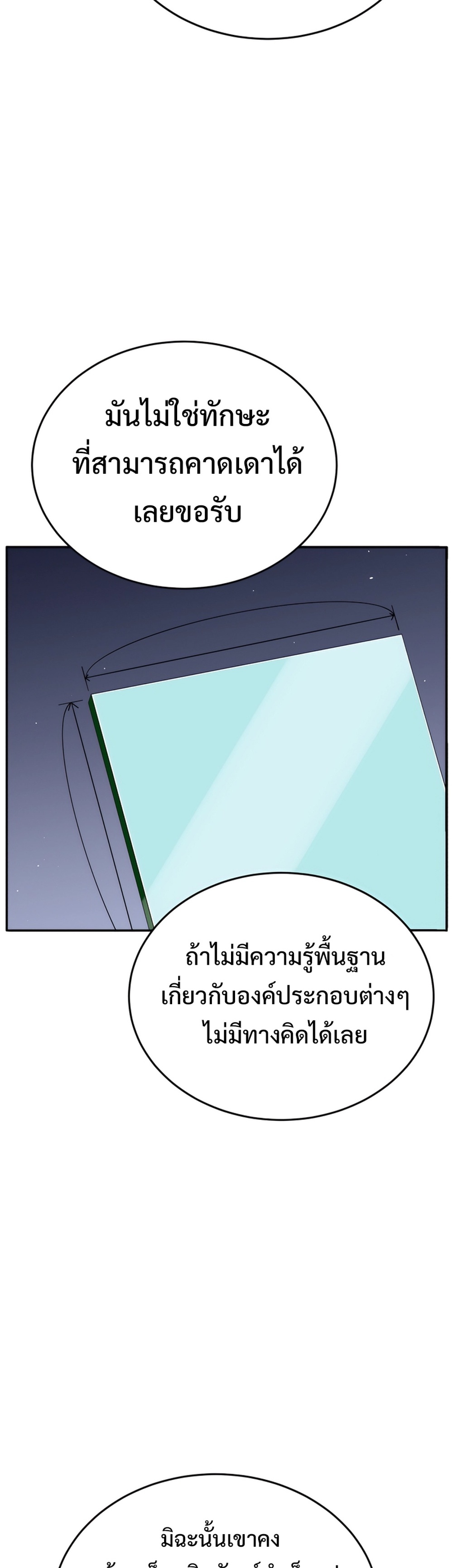 Black Corporation Joseon แปลไทย