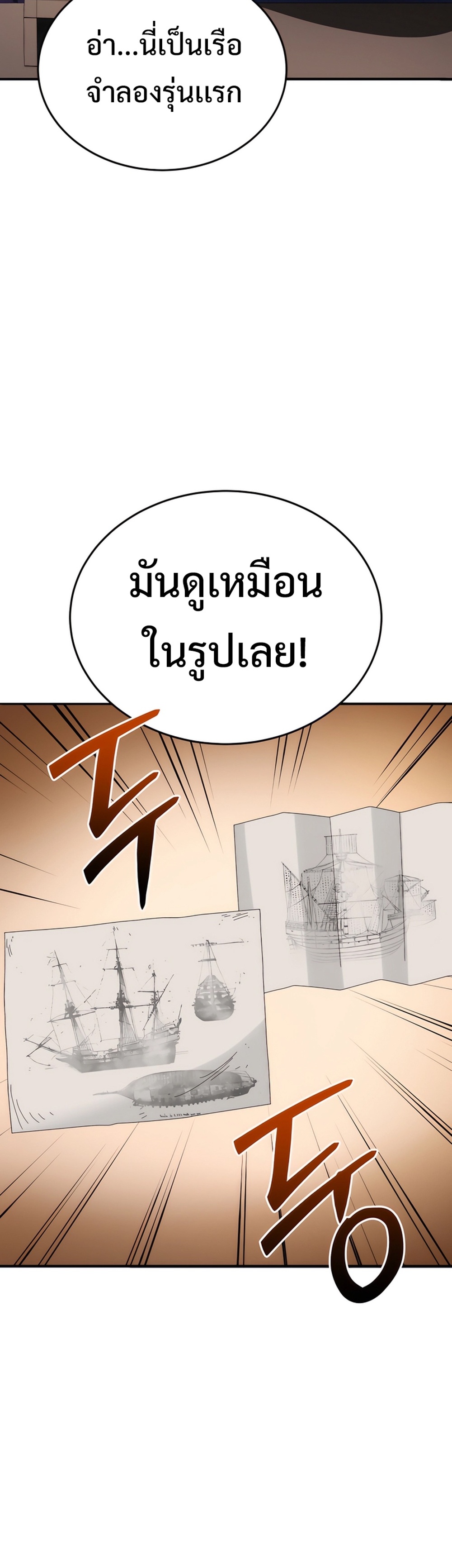 Black Corporation Joseon แปลไทย