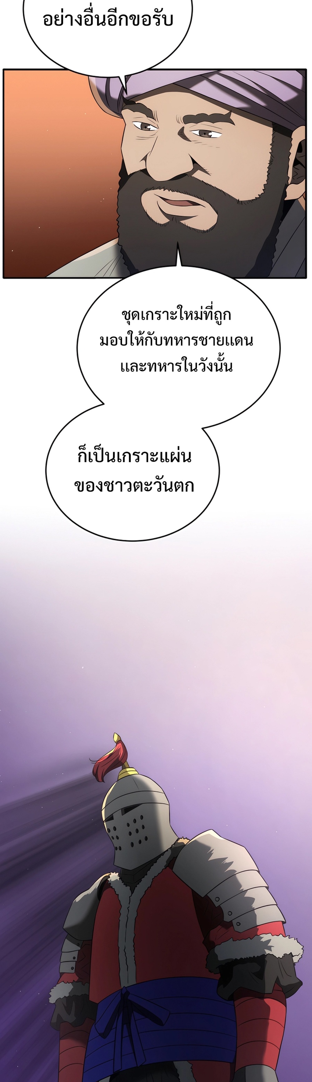 Black Corporation Joseon แปลไทย