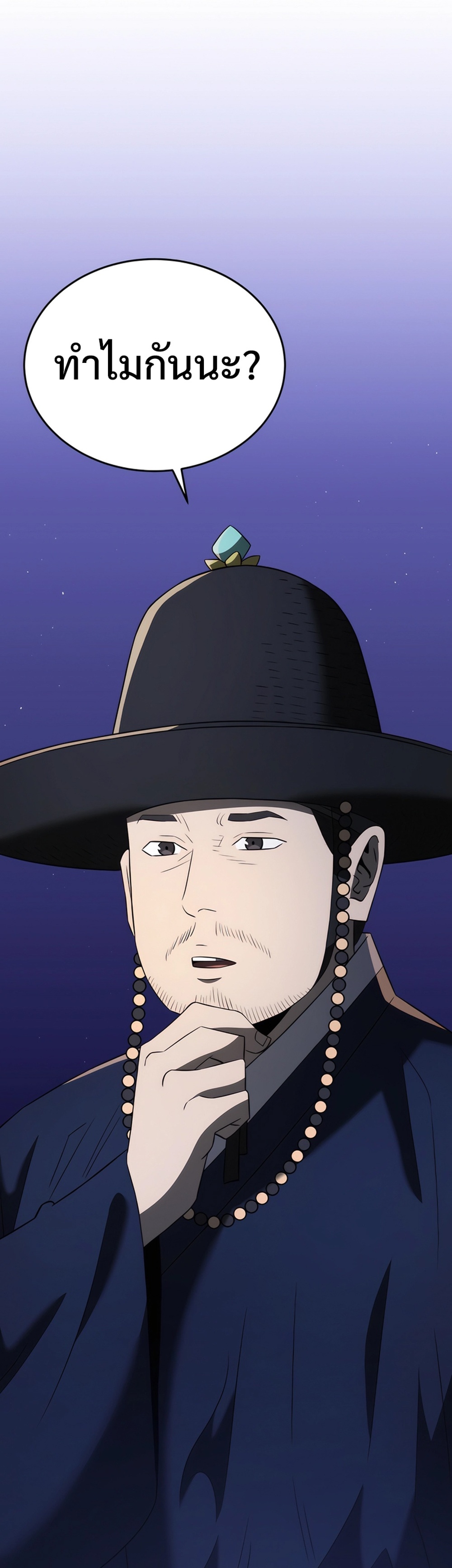 Black Corporation Joseon แปลไทย