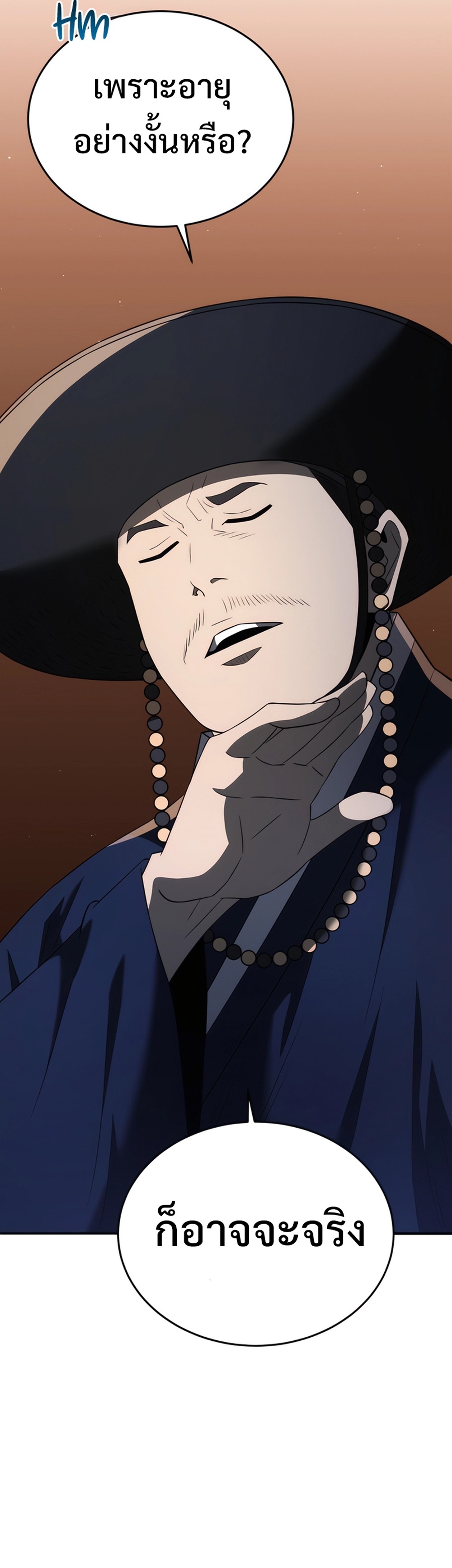 Black Corporation Joseon แปลไทย
