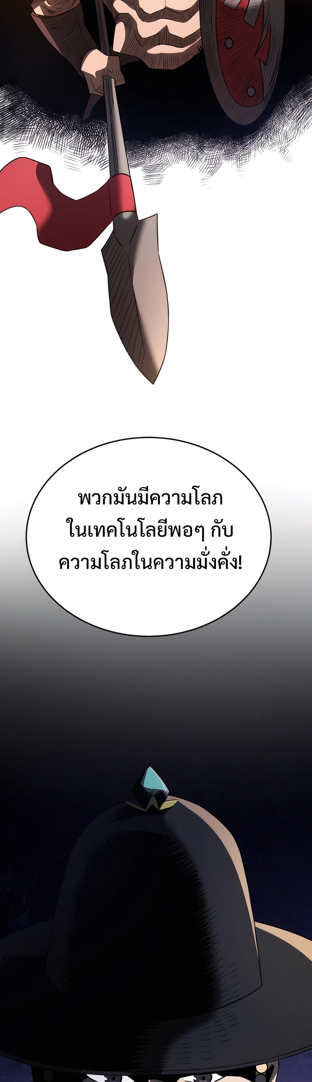 Black Corporation Joseon แปลไทย