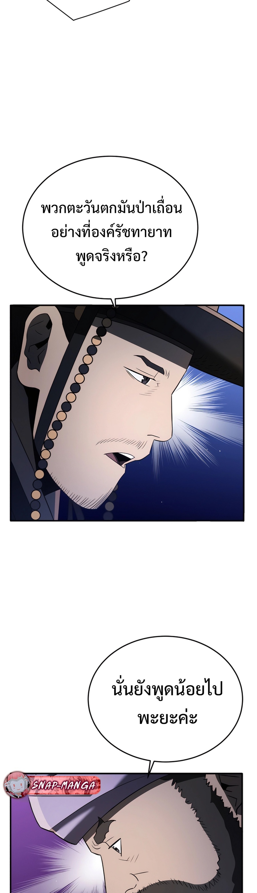 Black Corporation Joseon แปลไทย