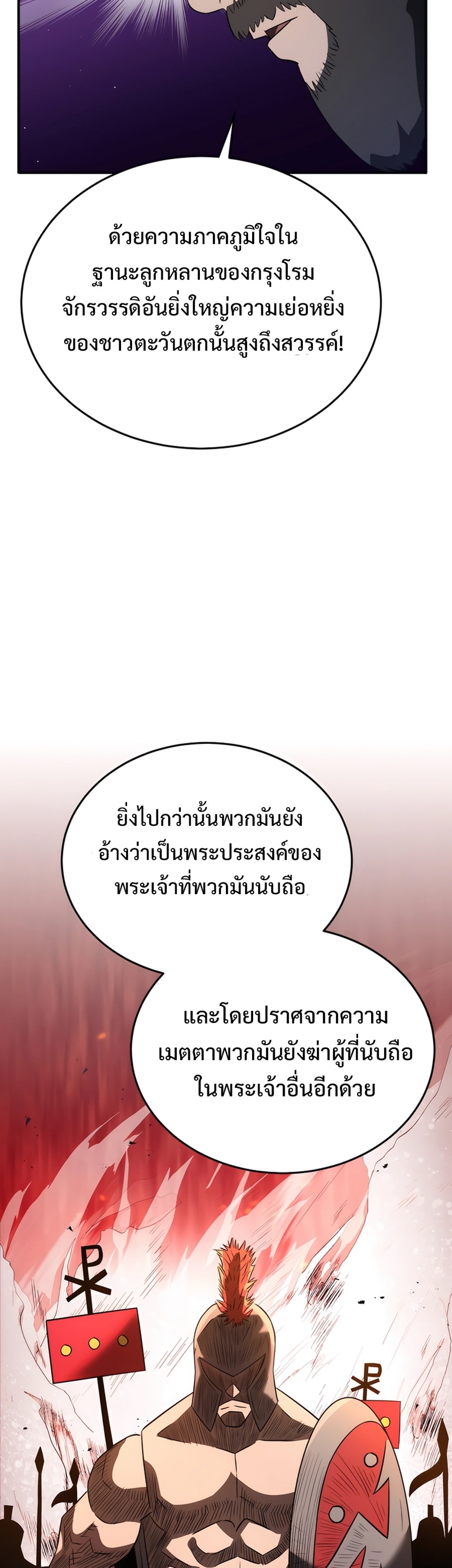 Black Corporation Joseon แปลไทย