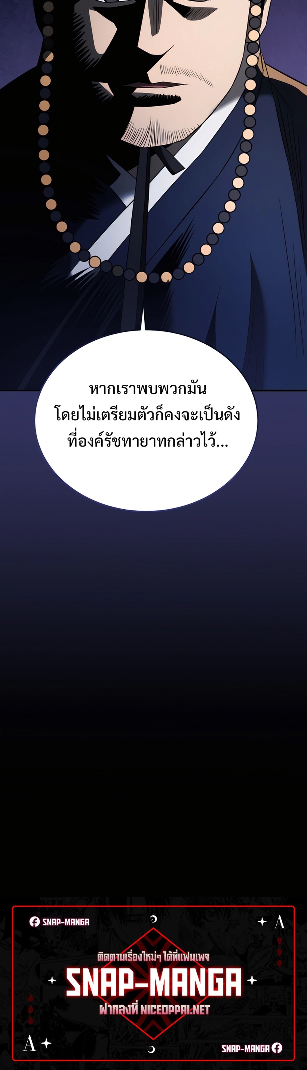 Black Corporation Joseon แปลไทย